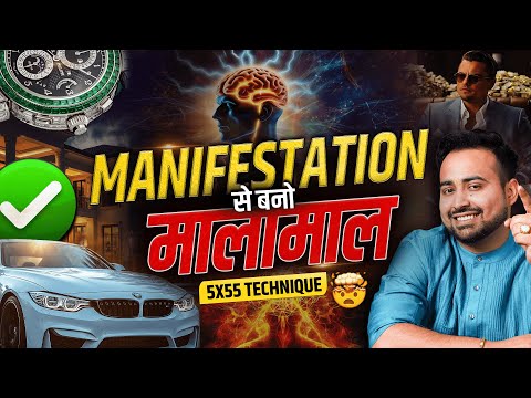 how to get anything you want in 5 days 5x55 manifestation law of attraction affirmation technique